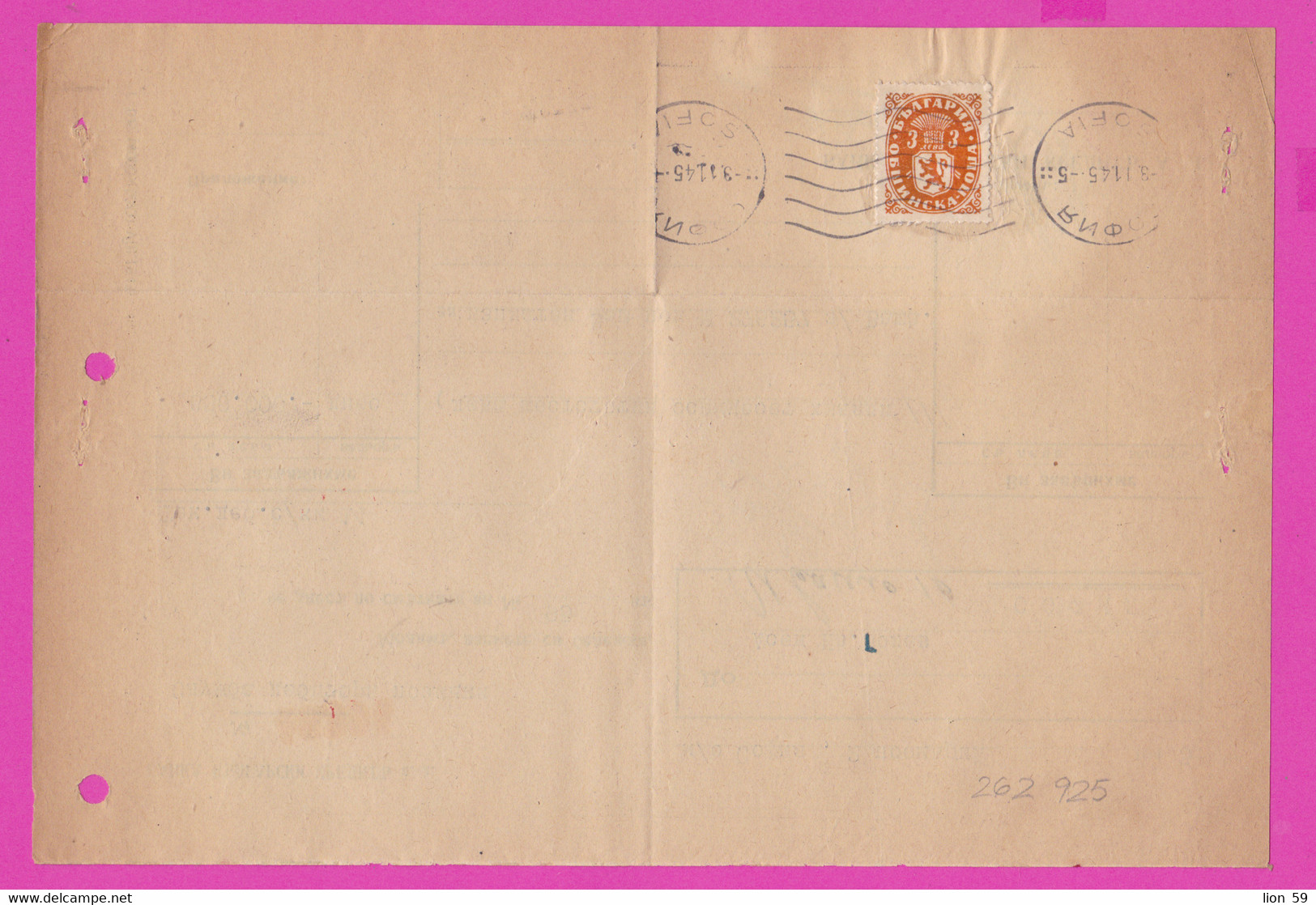 262925 / Bulgaria Cover Letter 1945 - 3 Lv.  Dienstmarken Municipal Post Office , Bank Bulgarian Credit Sofia - Francobolli Di Servizio