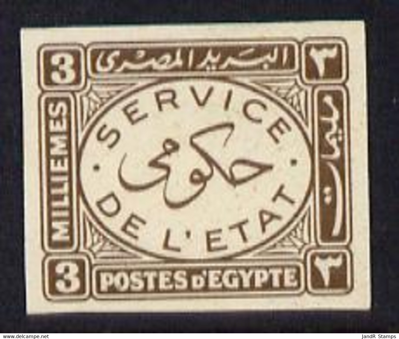 Egypt 1938 Official 3m Brown Imperf On Thin Cancelled Card (cancelled In English) Specially Produced For The Royal Colle - Unused Stamps