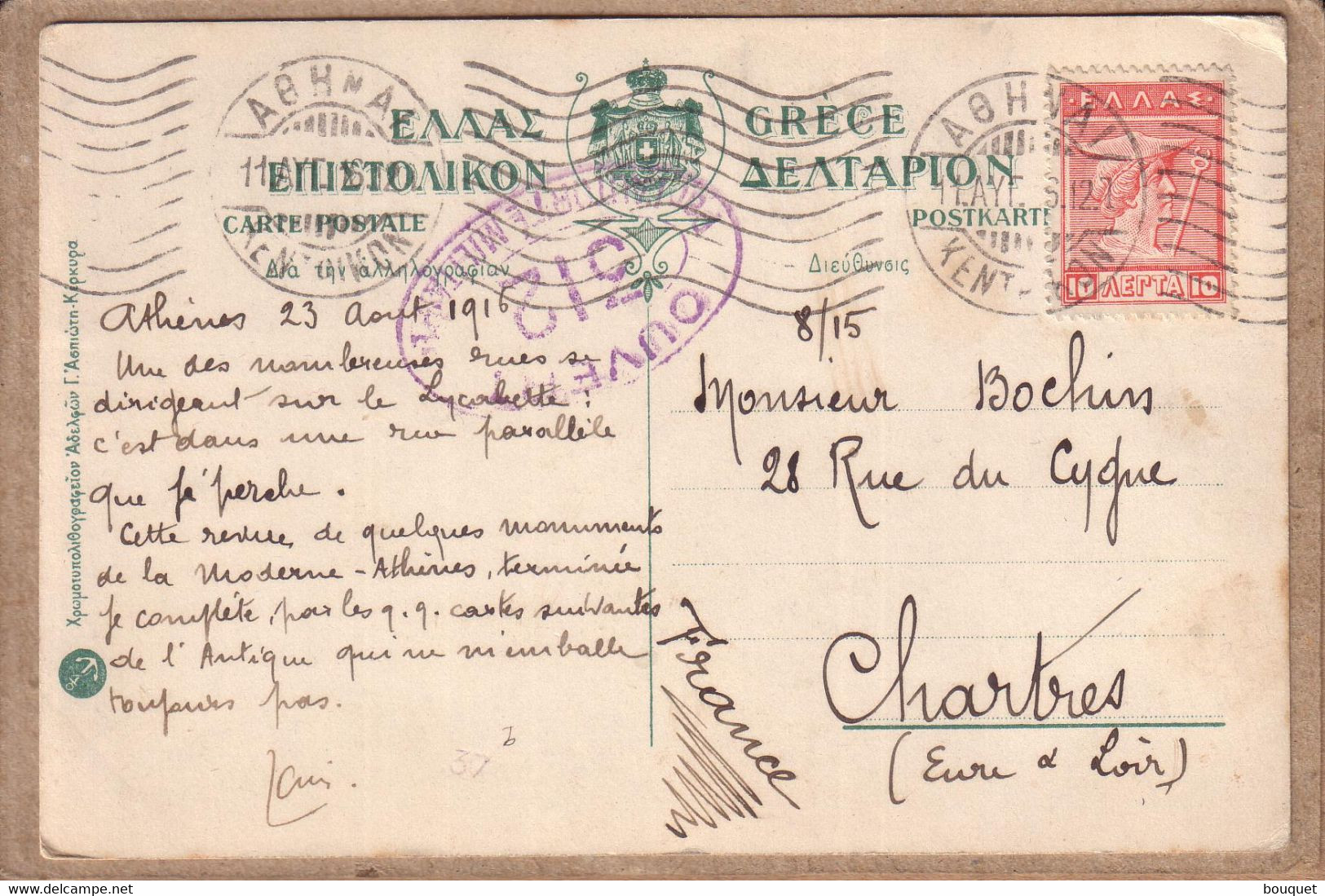 GRECE , EURE ET LOIR - CARTE RUE DIOCHARES ATHENES DEPART ATHENES POUR CHARTRES , CONTRÔLE - 1916 - Lettres & Documents