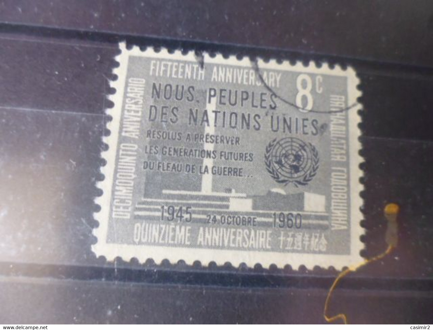 NATIONS UNIES NEW YORK  YVERT N°81 - Oblitérés