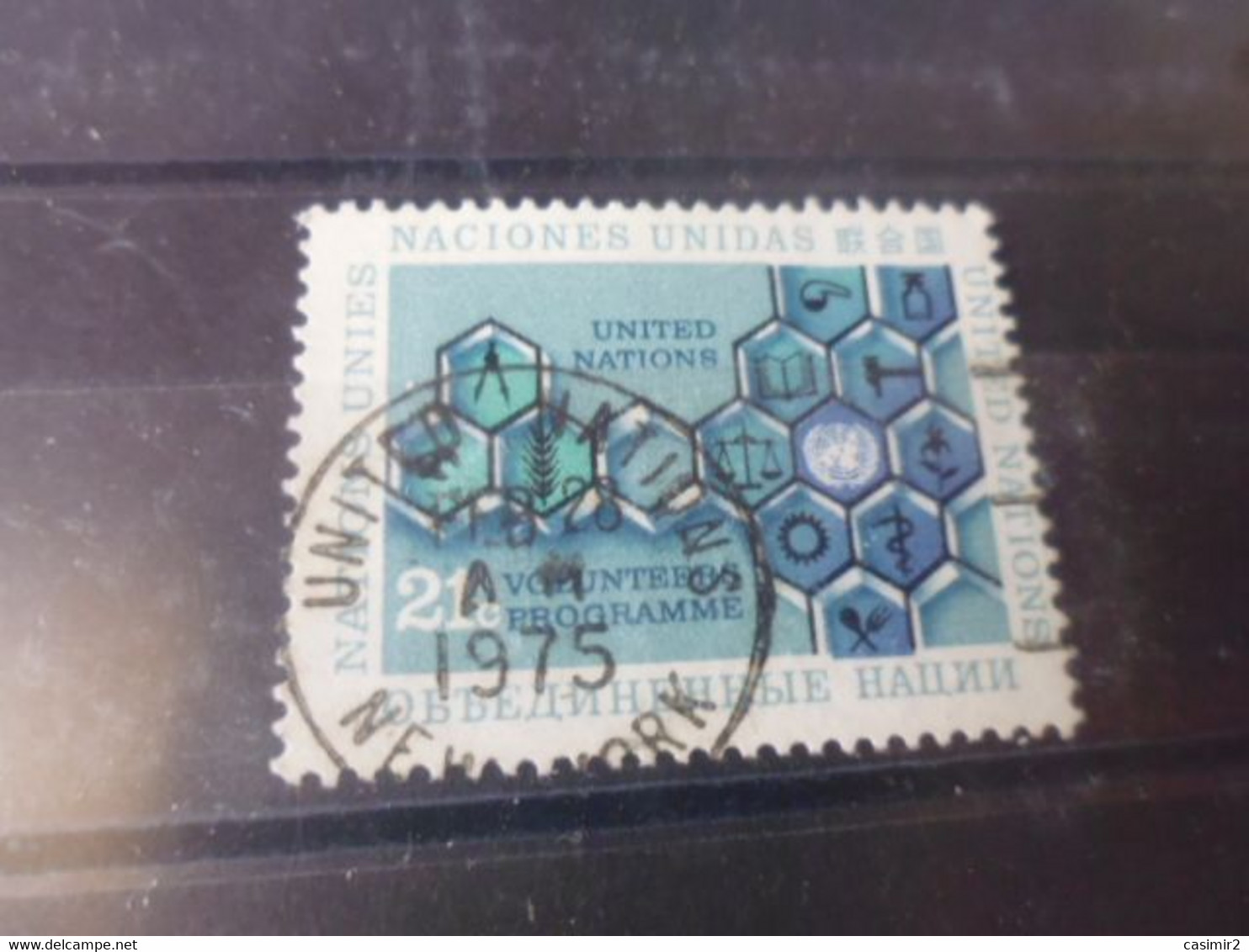 NATIONS UNIES NEW YORK  YVERT N°232 - Used Stamps