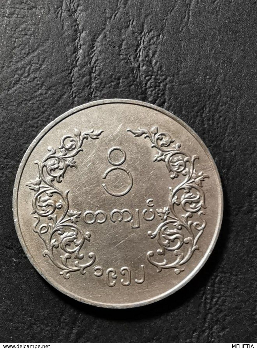 ❤️ Burma БУРМА 1952 Large Coin 1 Kyat Uncirculated Security Edge As Pictured - Myanmar
