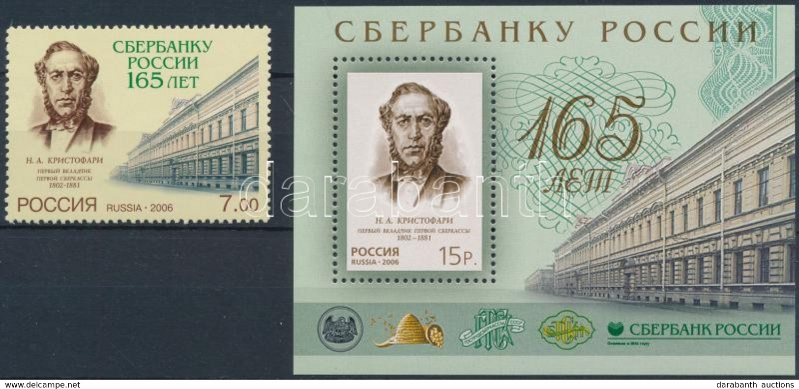 ** 2006 165 éves Az Orosz Takarékpénztár Bélyeg + Blokk, 165th Anniversary Of The Russian Savings Bank Stamp + Block Mi  - Other & Unclassified