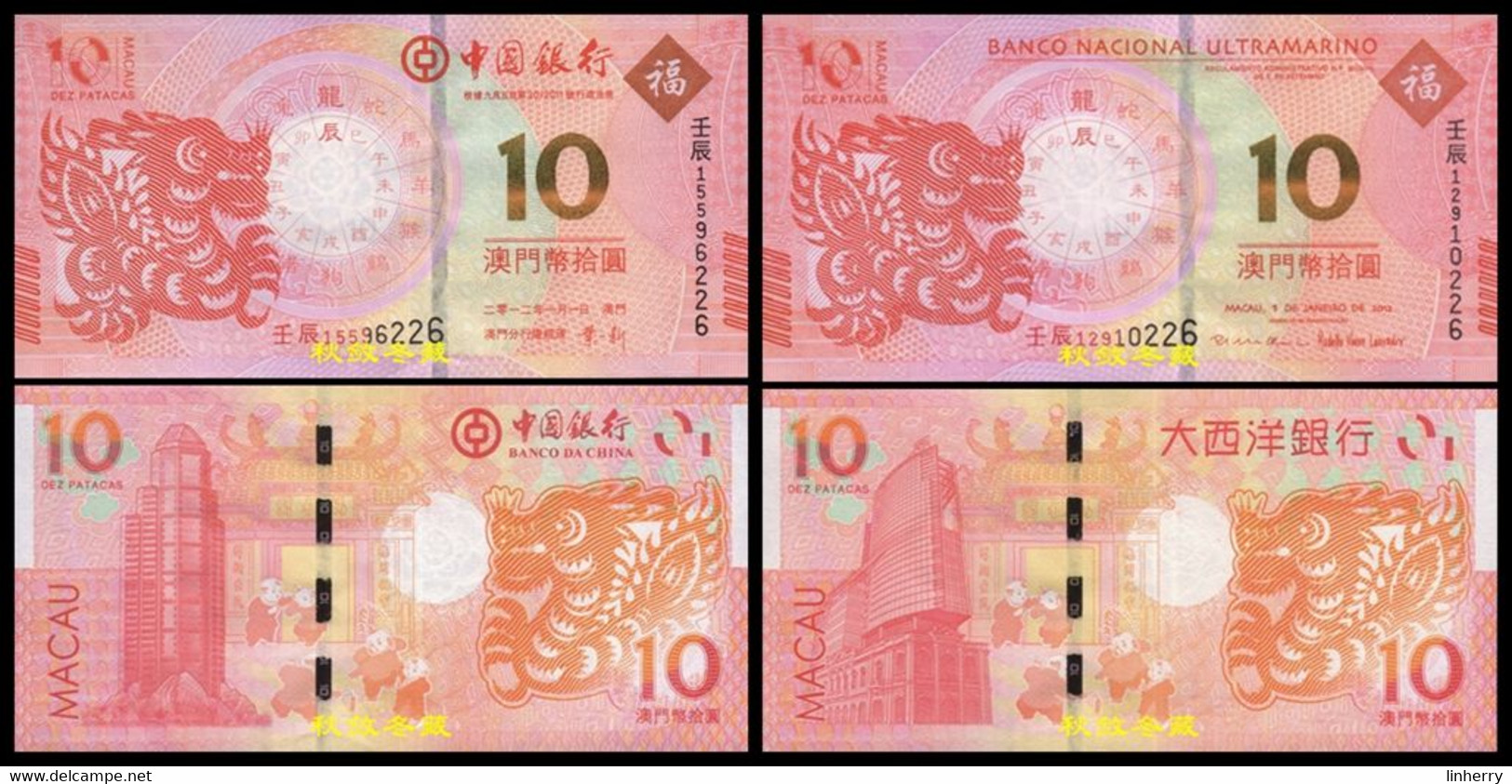 Macau/Macao 10 Patacas, (2012), Dragon, BNU & BOC, 2 Pcs For One Set - Macao