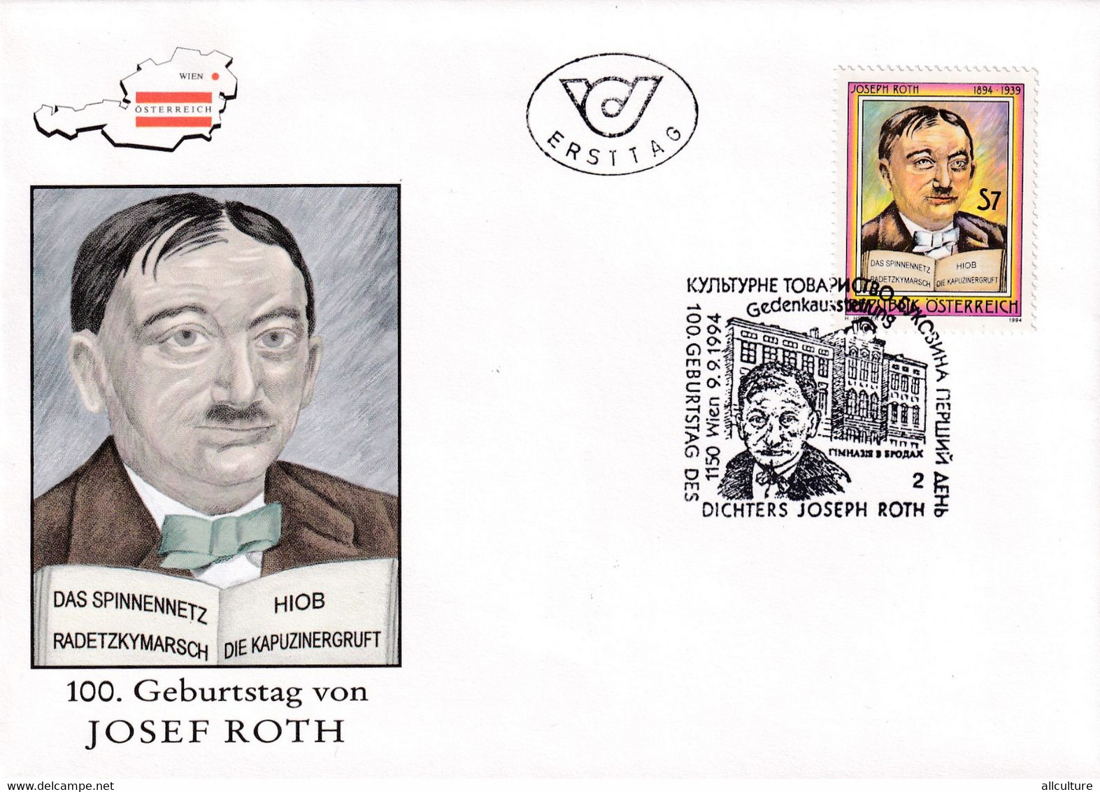 A8421- ERSTTAG, JOSEPH ROTH-AUSTRIAN POET WRITER ,REPUBLIK OESTERREICH 1994  USED STAMP ON COVER - Ecrivains