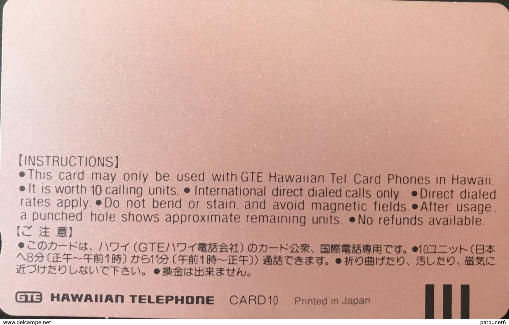 HAWAÏ  -  Phonecard  -  GTE HAWAIIAN TELEPHONE -  Card 10 - Hawaii