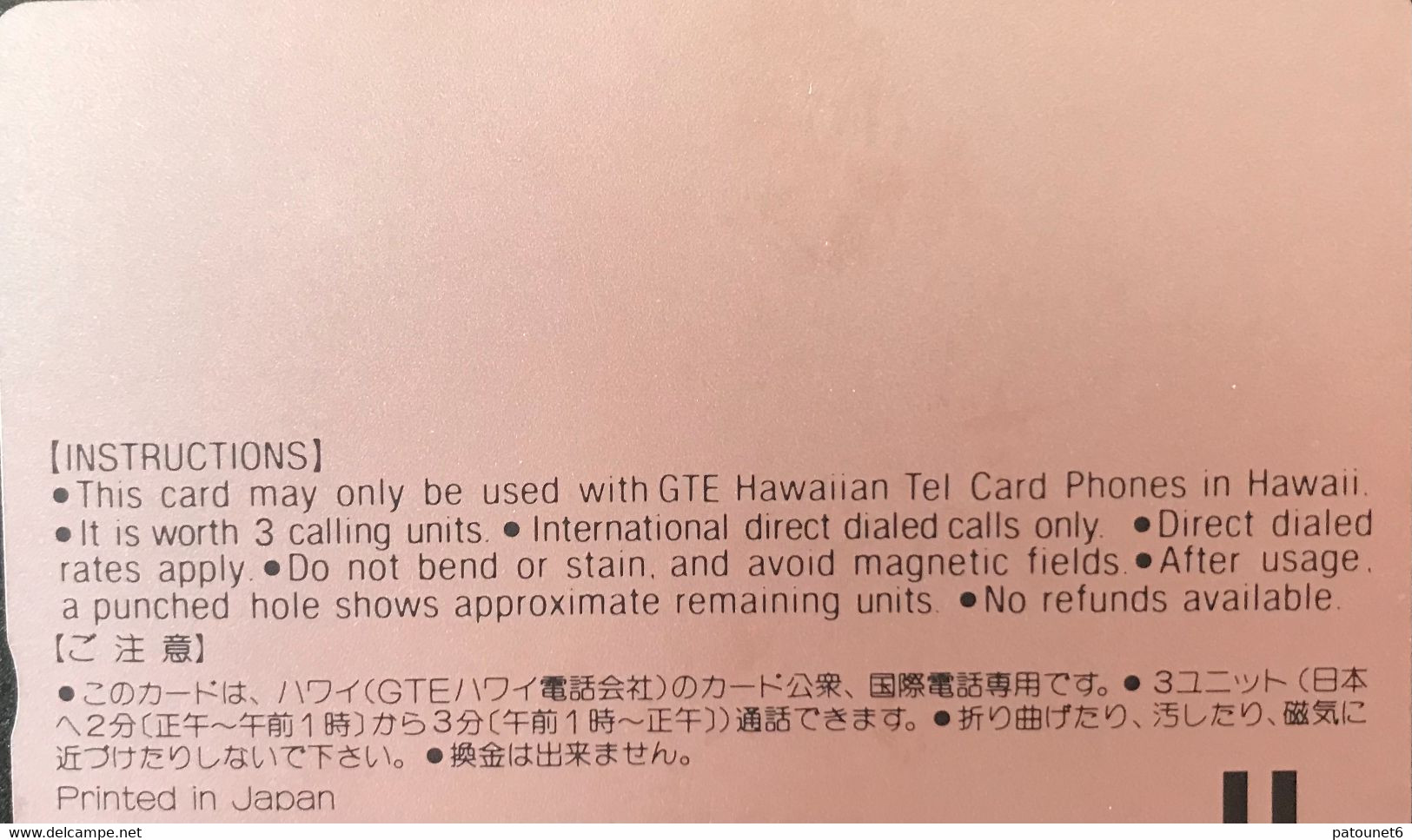 HAWAÏ  -  Phonecard  -  GTE HAWAIIAN TELEPHONE - Japanese Fish - Card 3 - Hawaii