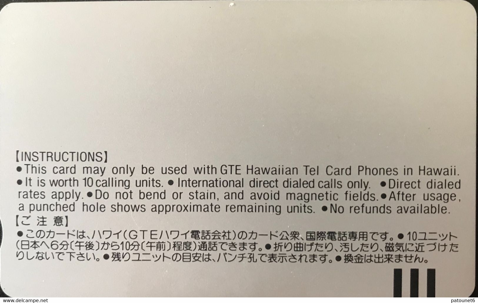 HAWAÏ  -  Phonecard  -  GTE HAWAIIAN TELEPHONE - Waikiki Beach - Card 10 - Hawaï
