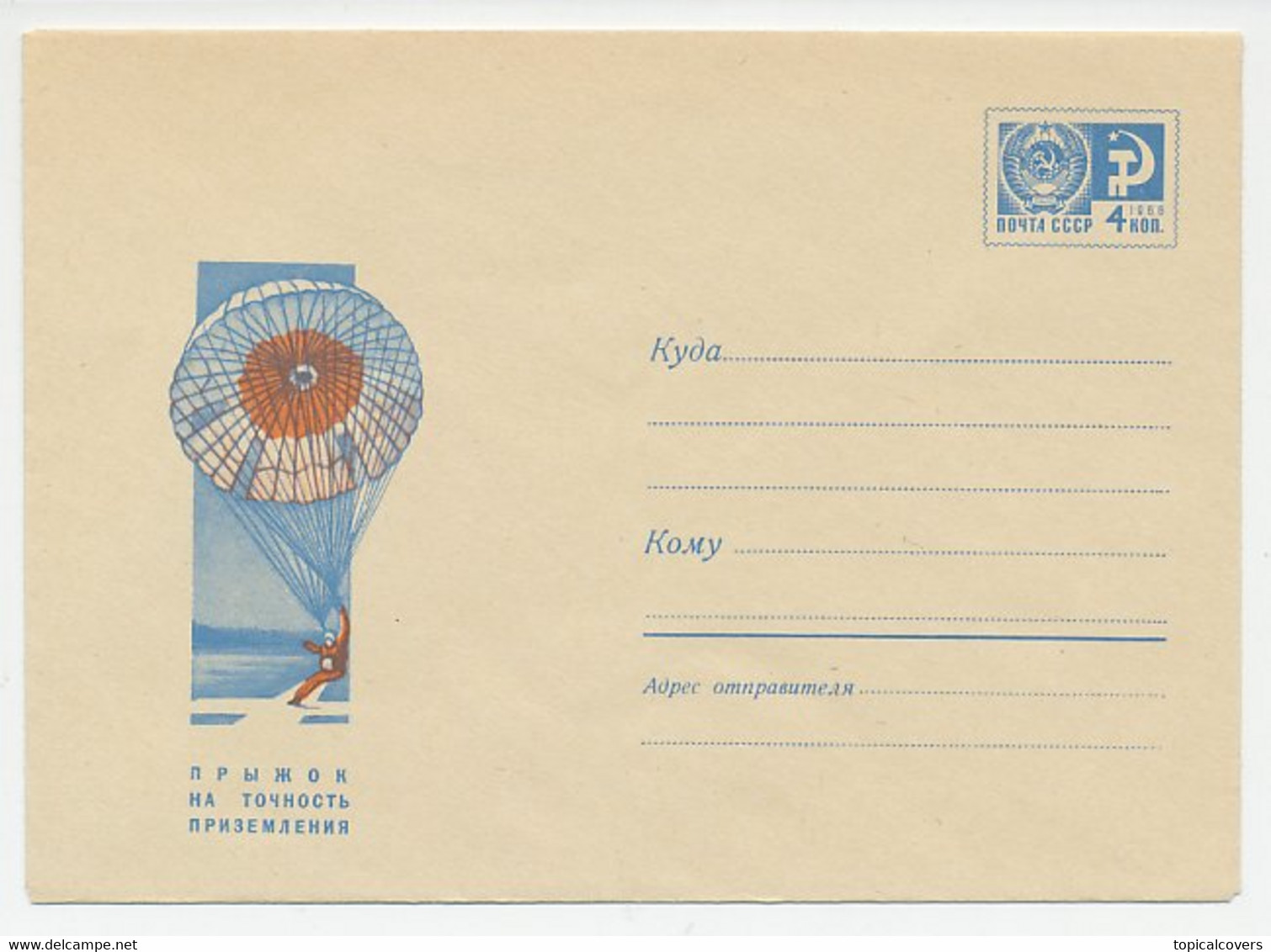 Postal Stationery Soviet Union 1968 Parachute - Parachutists - Airplanes