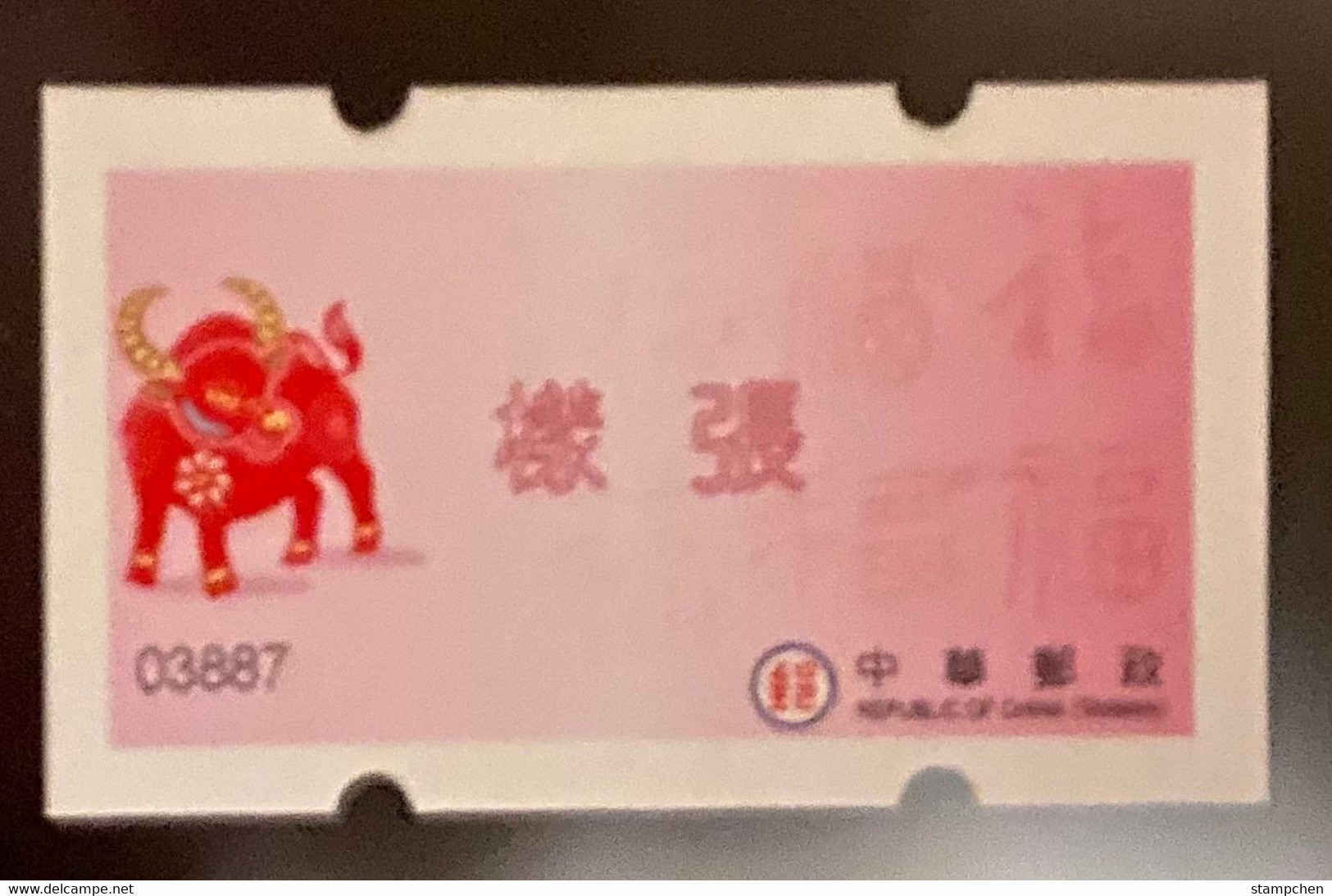 Official Specimen ATM Frama Stamp-Taiwan 2021 Year Auspicious Ox New Year Paper Cutting Unusual - Neufs