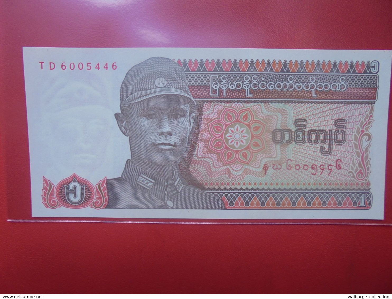 MYANMAR 1 KYAT Peu Circuler/Neuf (B.23) - Myanmar