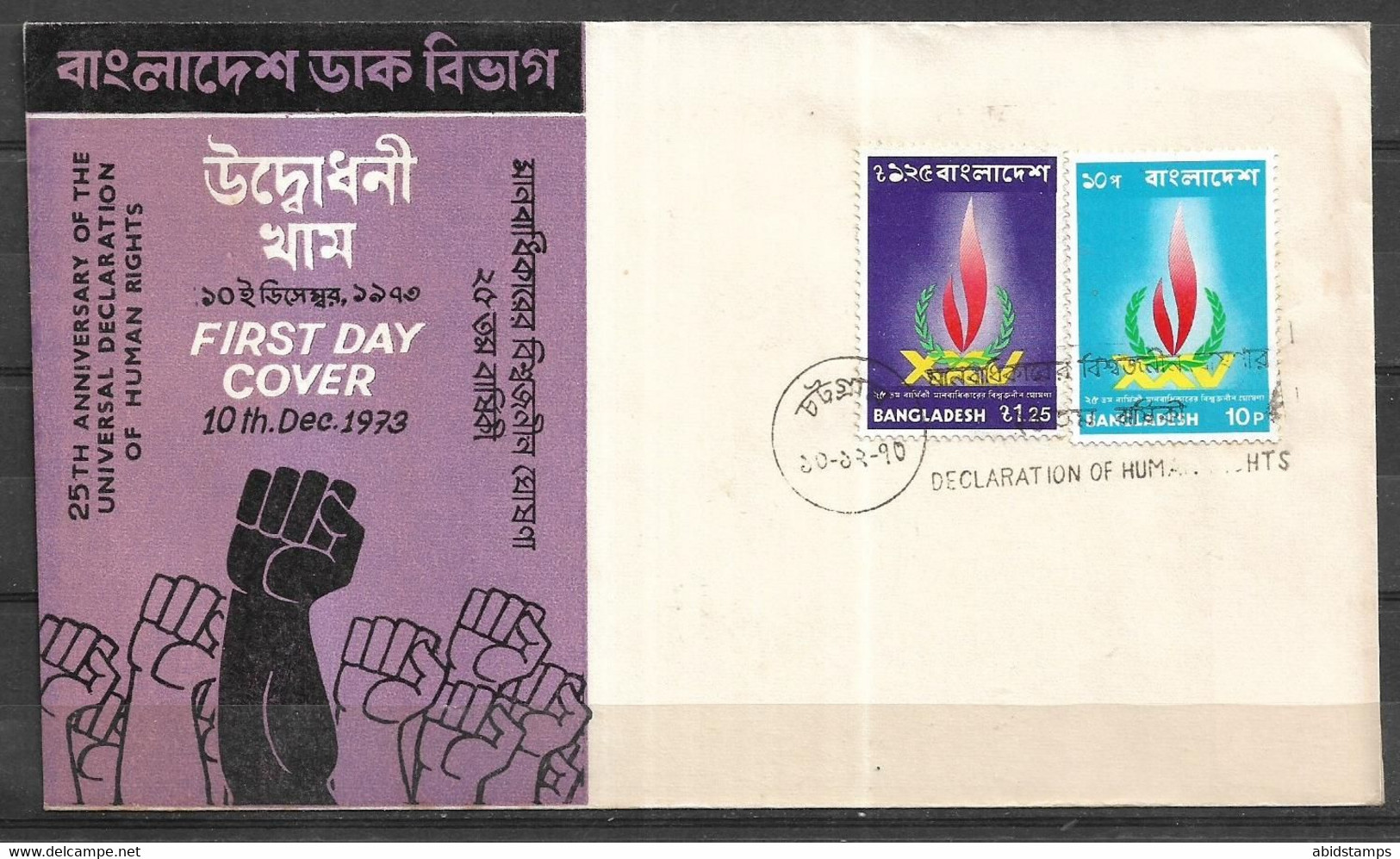 BANGLADESH FDC 1973 UNIVERSAL DECLARATION OF HUMAN RIGHTS - Bangladesch