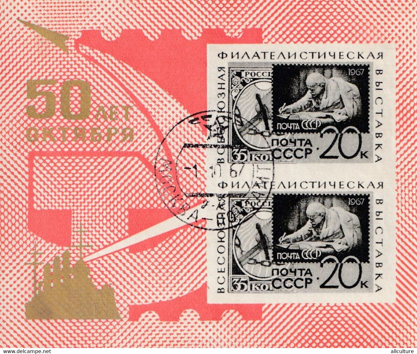 URSS  BLOCK MNH IMPERFORATE - Autres & Non Classés