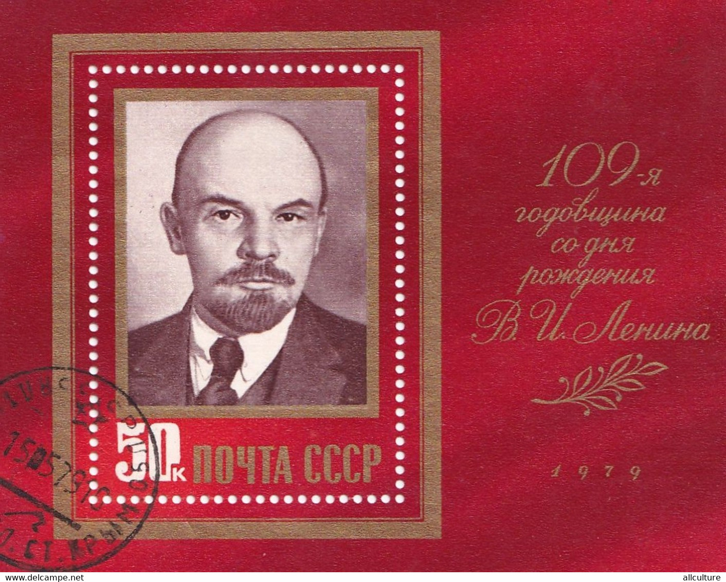 LENIN 1979 URSS  BLOCK - Other & Unclassified