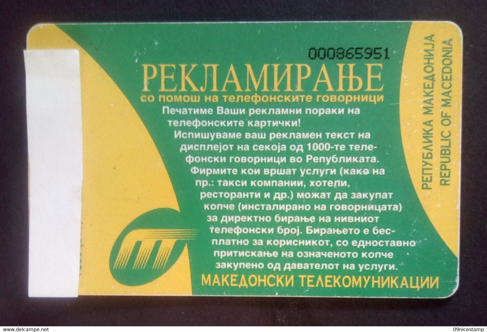 Used Empty Telefoncart From Macedonia - Noord-Macedonië