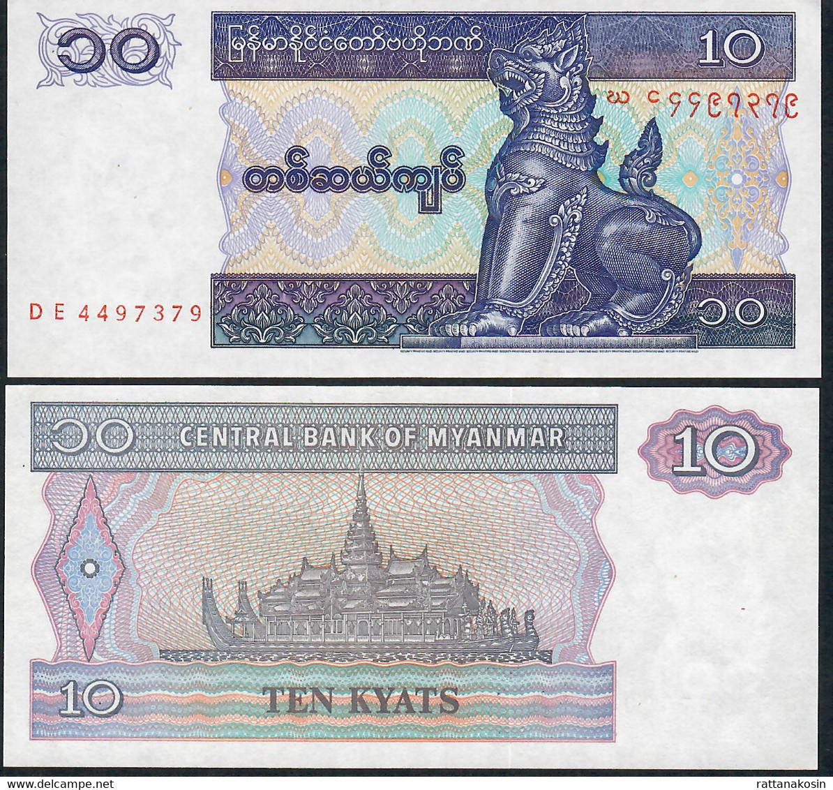 MYANMAR P71 10 KYATS 1996  #DE      UNC. - Myanmar