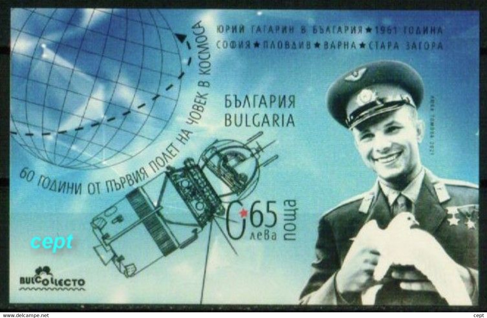 Yrij Gagarin - 60 Years Since The First Space Flight - Bulgaria/ Bulgarie 2021 Year - Block MNH** - Autres & Non Classés