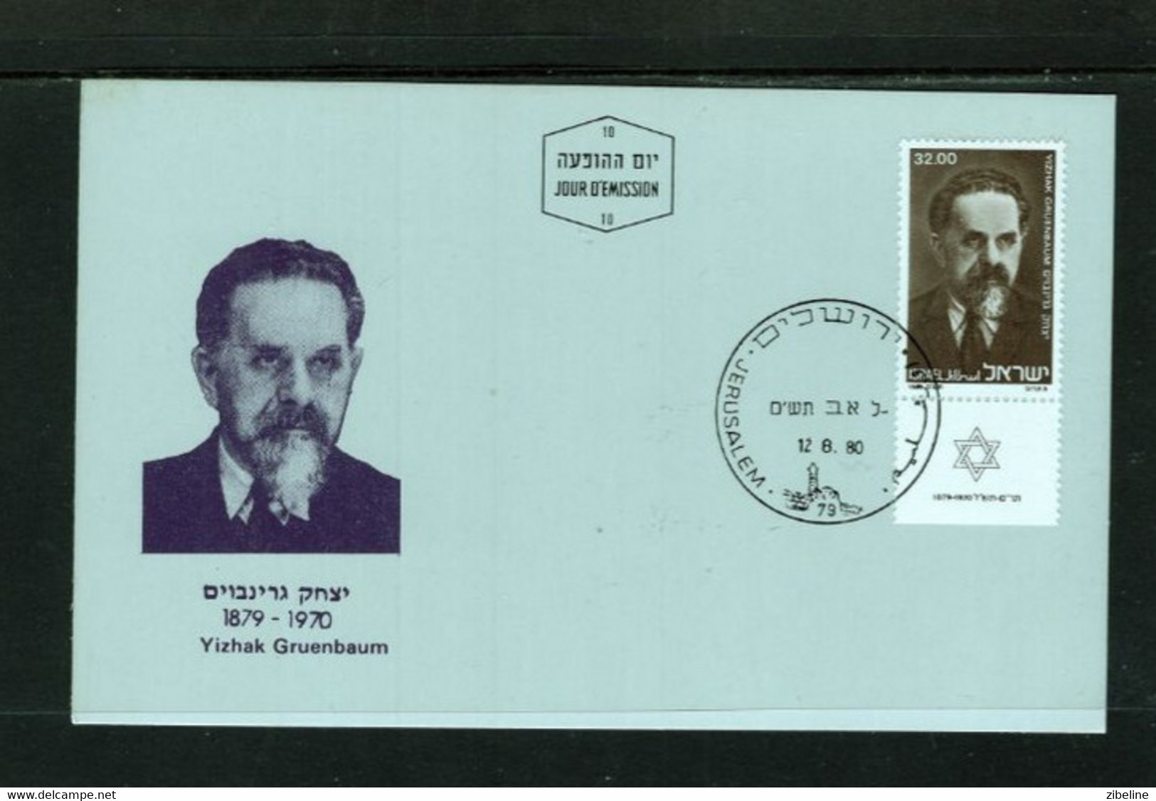 ZIBELINE ISRAEL  CARTE  MAXIMUM MAX CARD FDC YITZAK GRUENBAUM - Tarjetas – Máxima