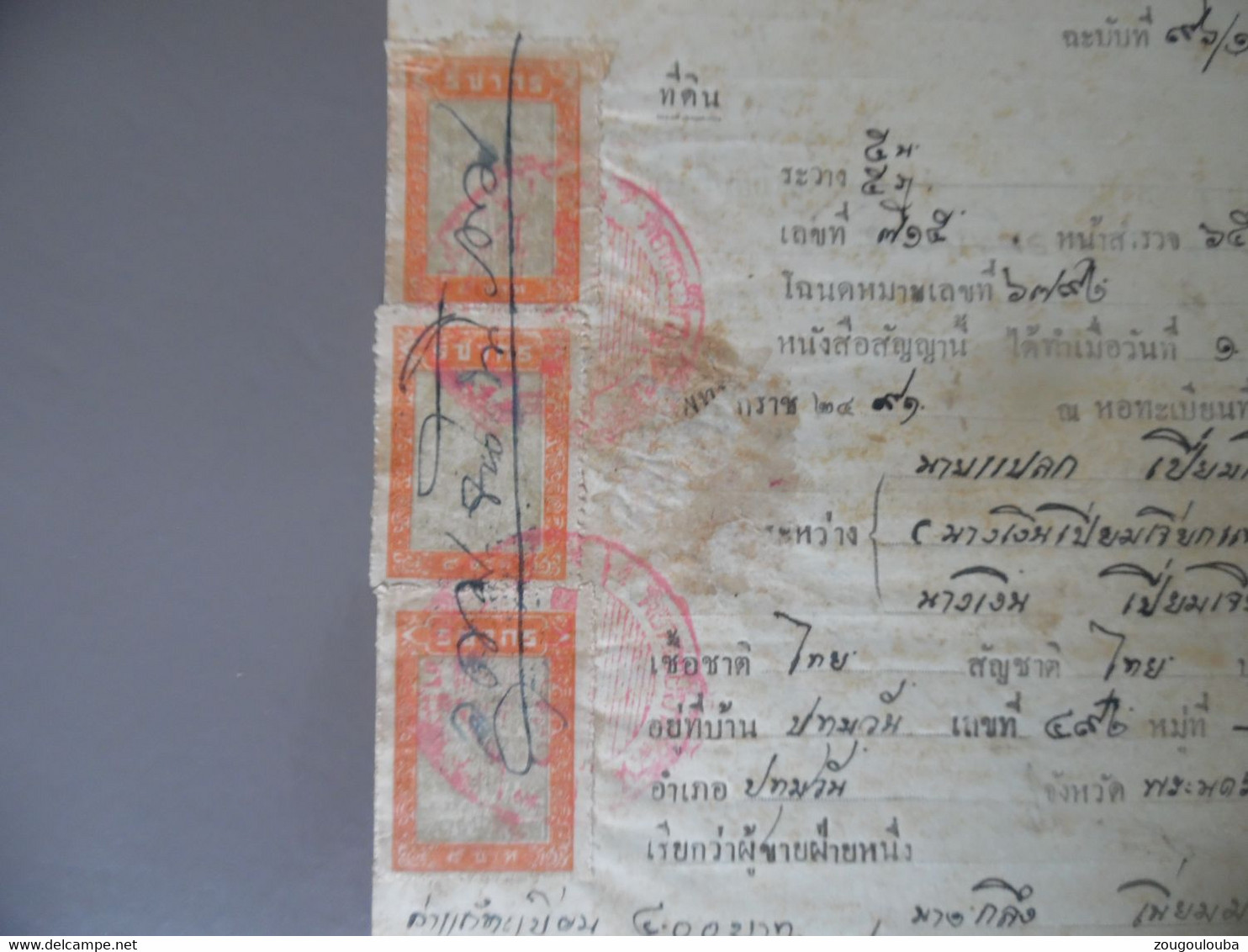 SIAM / THAILAND FISCAL BOND REVENUE Timbre Fiscaux Sur Document Signature Avec Empreinte - Siam