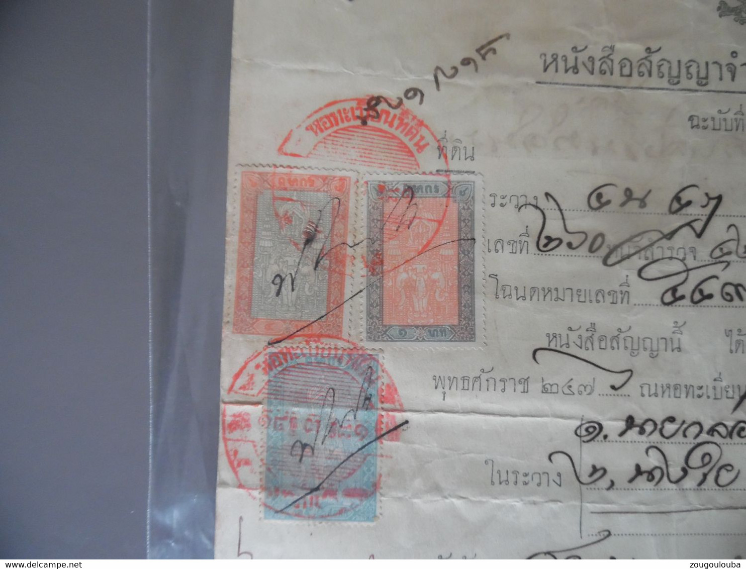 SIAM / THAILAND FISCAL BOND REVENUE Timbre Fiscaux Sur Document Signature Avec Empreinte - Siam