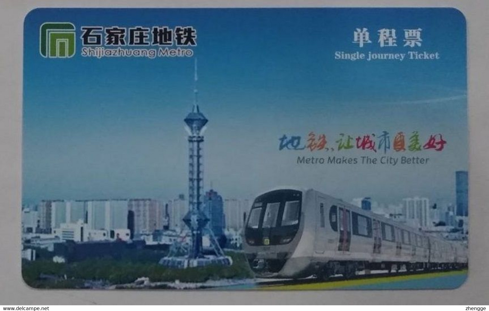 China Transport Cards, TV Tower, Metro Cards, Shijiazhuang City,(1pcs) - Zonder Classificatie