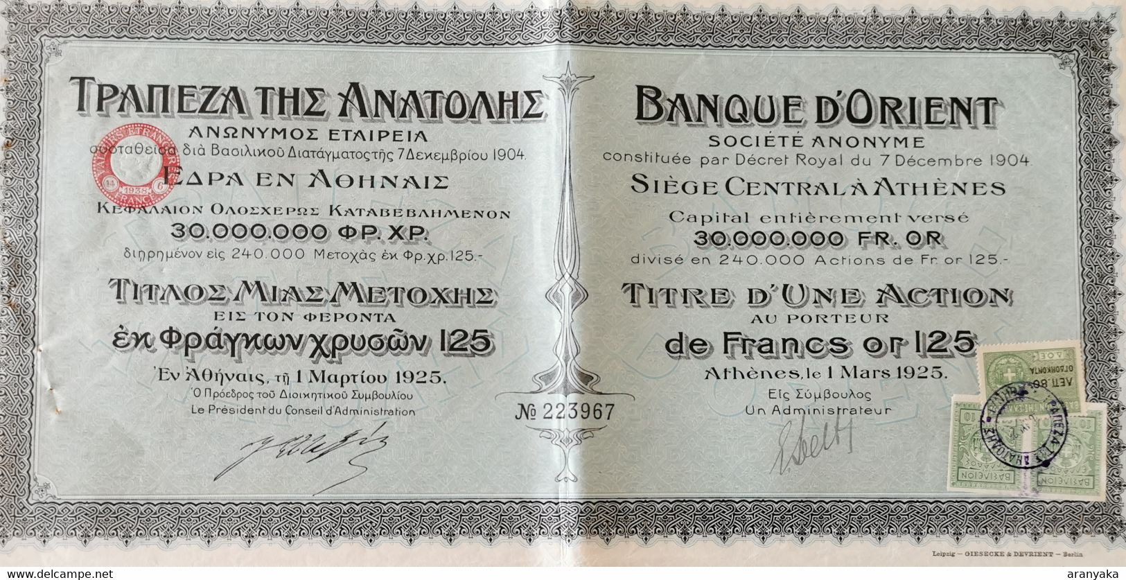 Banque D'orient 1926 Avec Coupons - Banca & Assicurazione