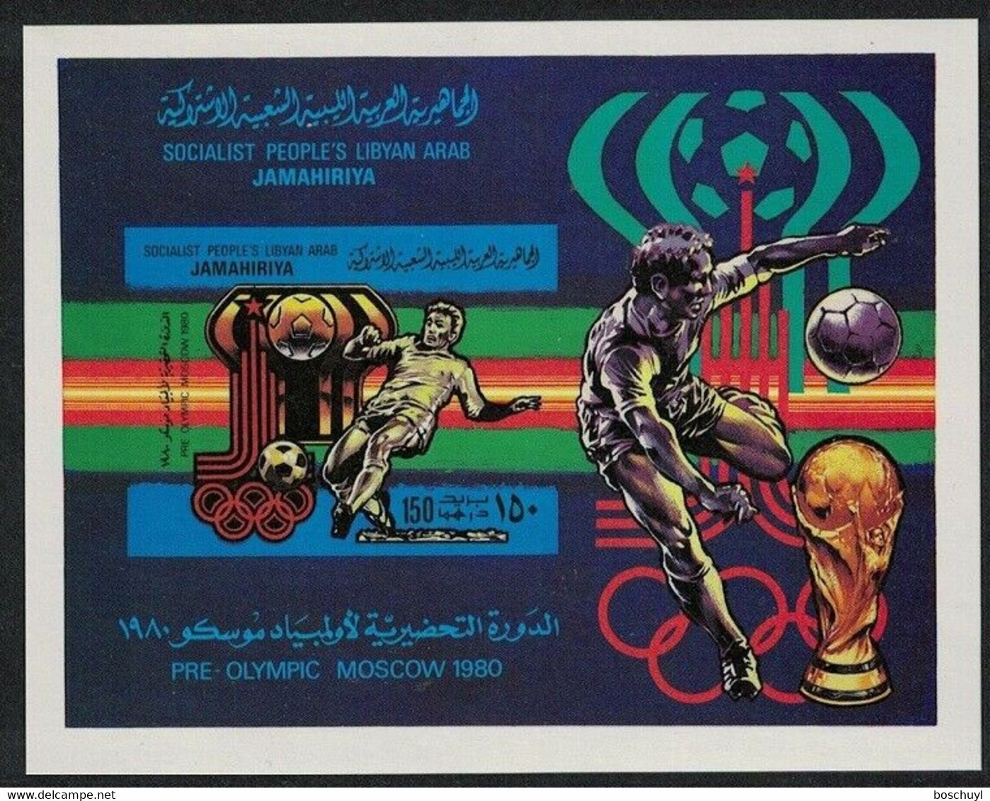 Libya, 1979, Olympic Summer Games Moscow, Football, Soccer, MNH Imperforated, Michel Block 43B - Libye