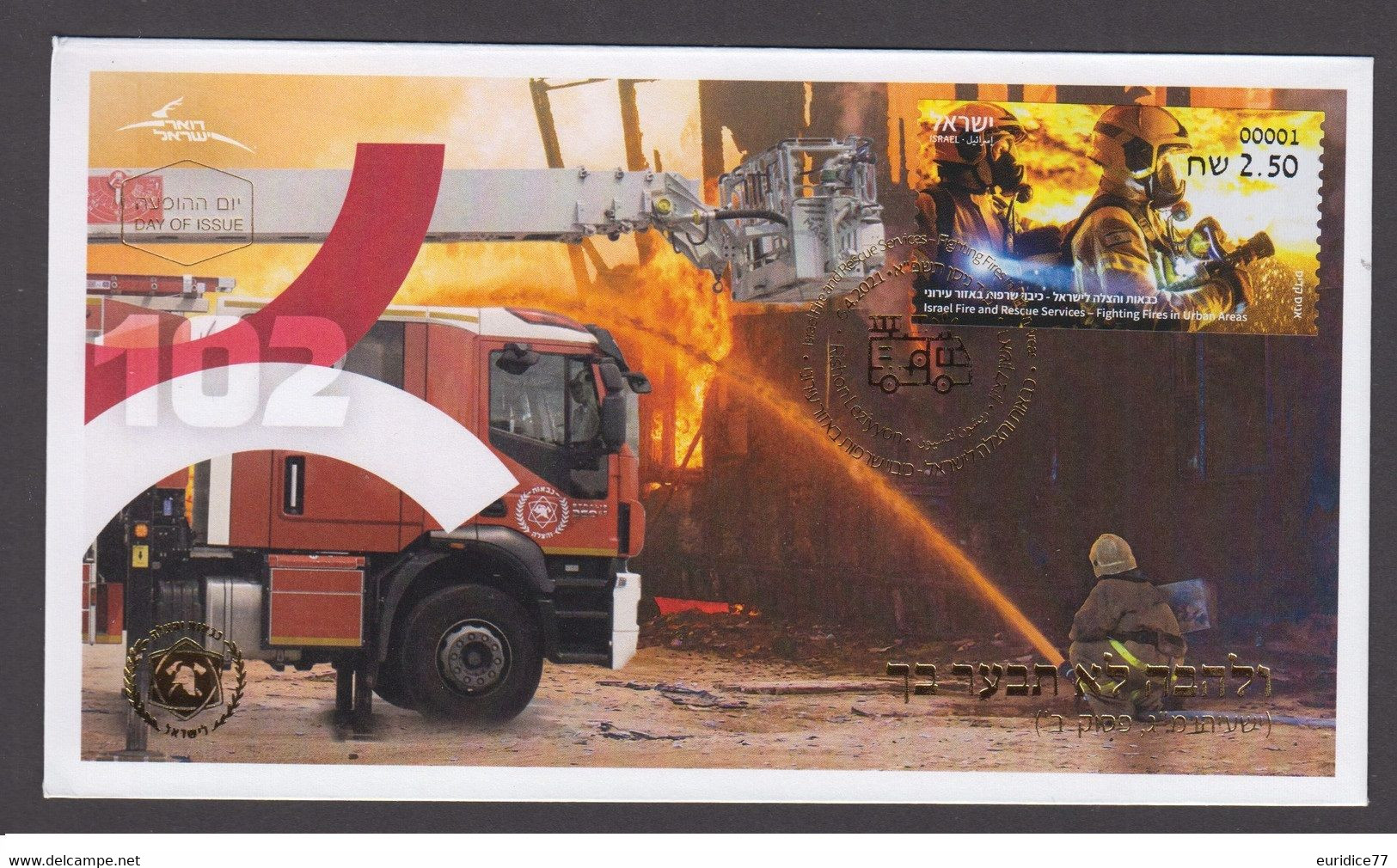 Israel 2021 - ATM Firefighting & Rescue Extinguishing Fires FDC - Covers & Documents