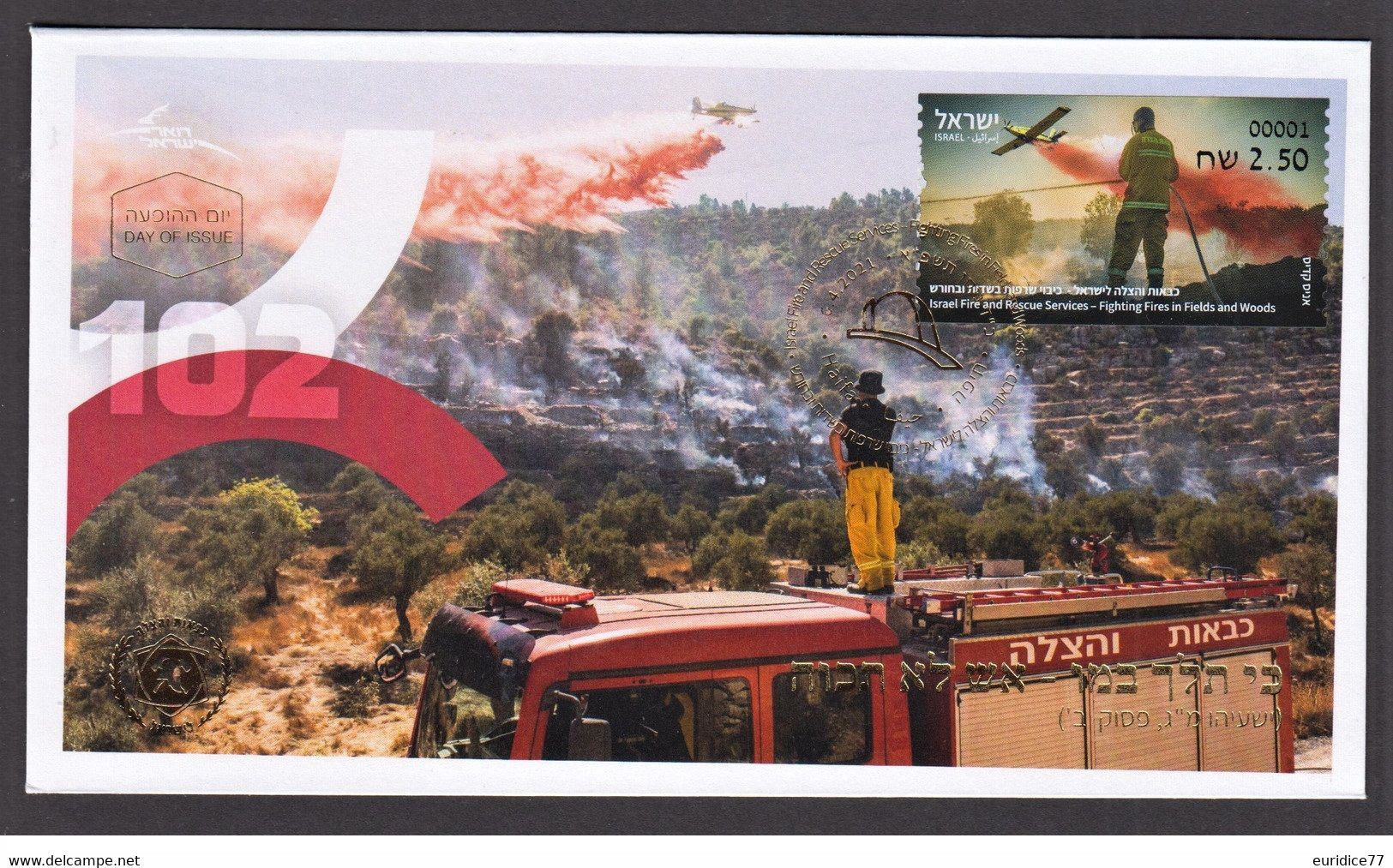 Israel 2021 - ATM Firefighting & Rescue Extinguishing Fires FDC - Covers & Documents