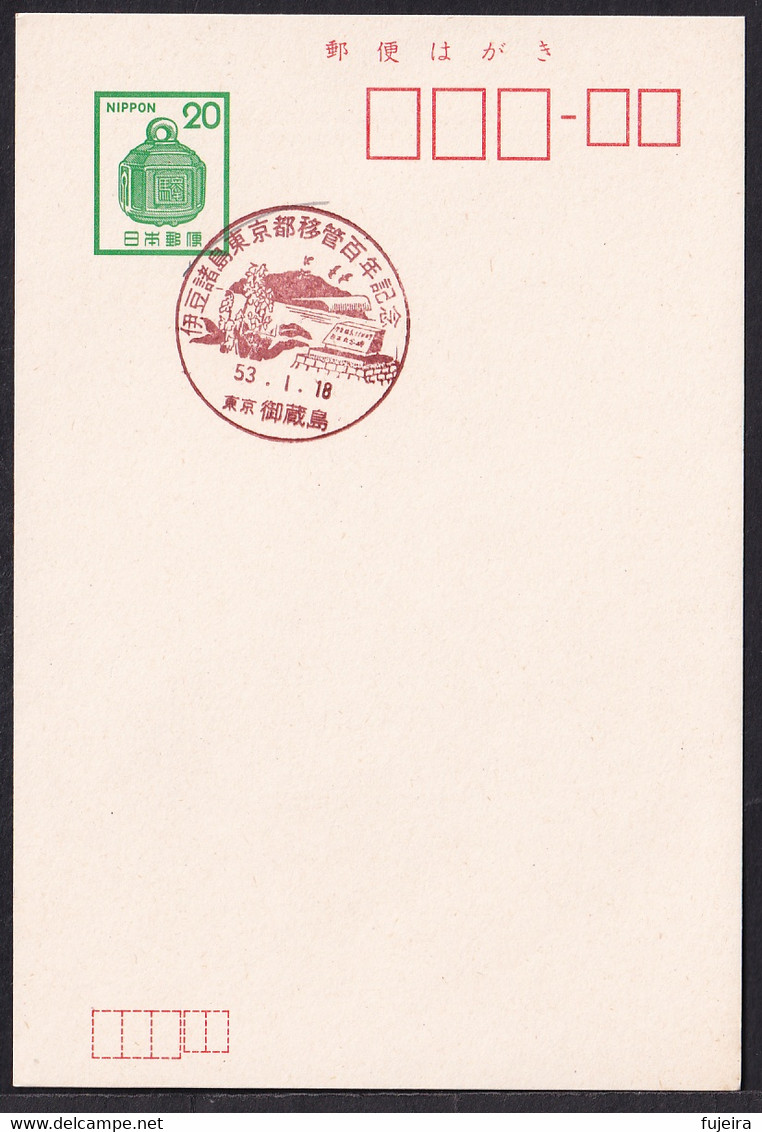 Japan Commemorative Postmark, 1978 Izu Islands Orchid (jci4469) - Otros & Sin Clasificación