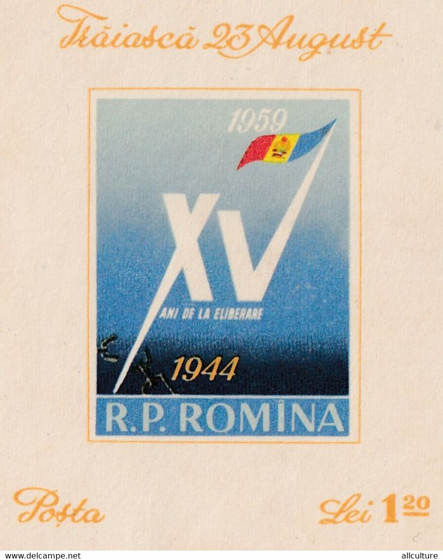 LIVE 23 AUGUST 1959  ROMANIA MNH - Nuevos