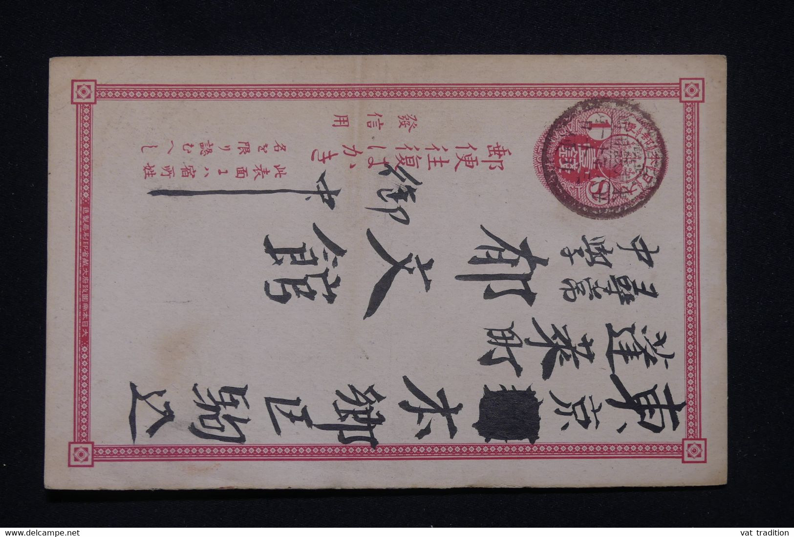 JAPON - Entier Postal Voyagé, à Voir - L 100120 - Postkaarten