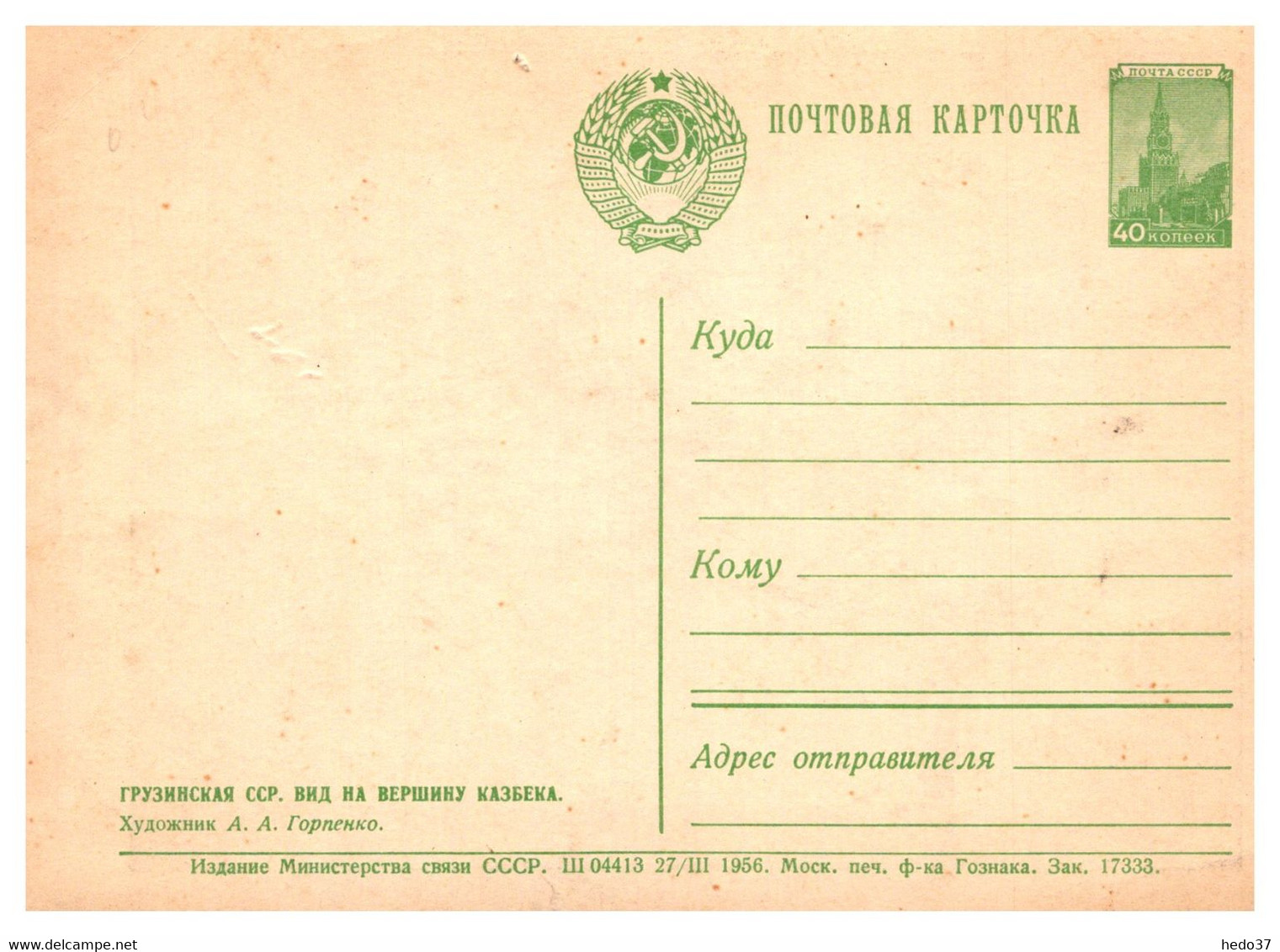 Russie - Entiers Postaux - 1950-59