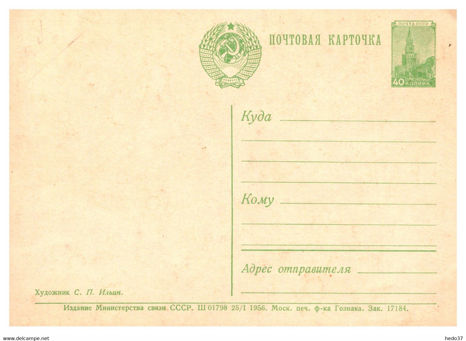 Russie - Entiers Postaux - 1950-59