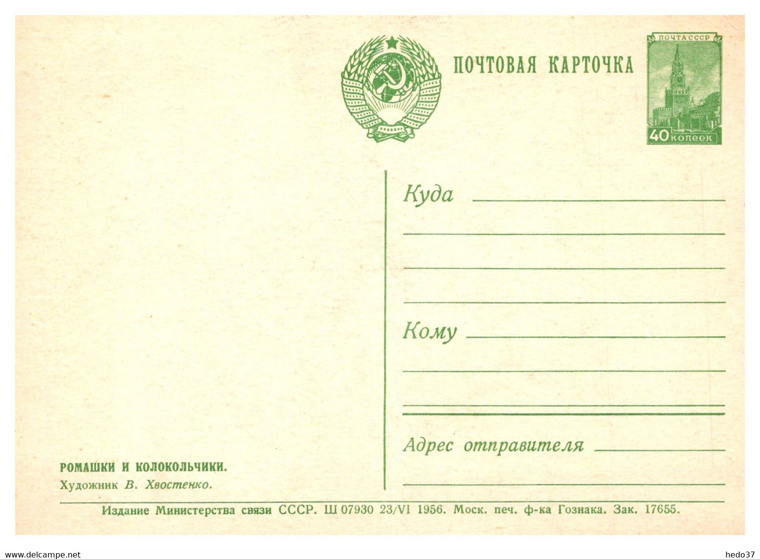 Russie - Entiers Postaux - 1950-59