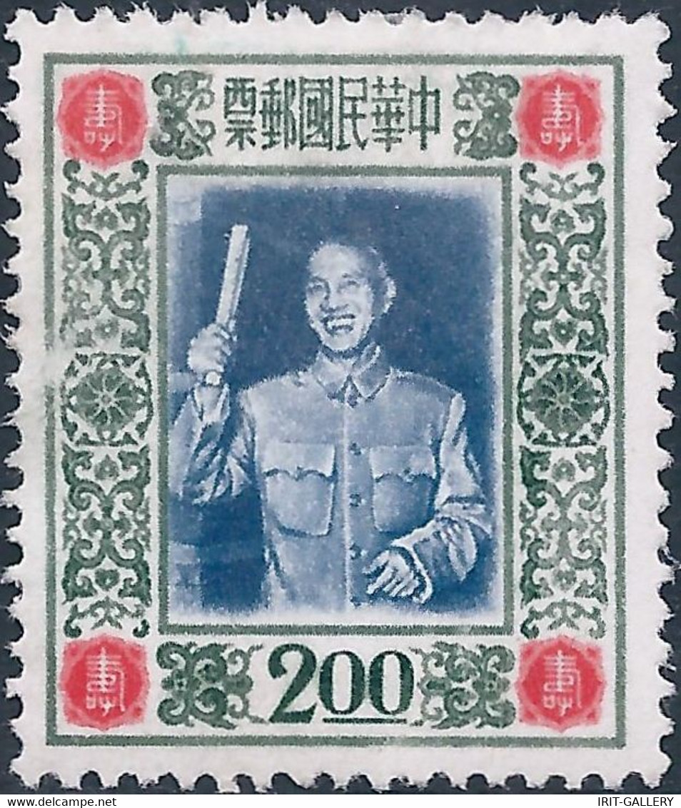 CINA - CHINA - Taiwan,1955 The 68th Anniversary Of The Birth Of President Chiang Kai-shek, 2.00$ , Mint - Neufs