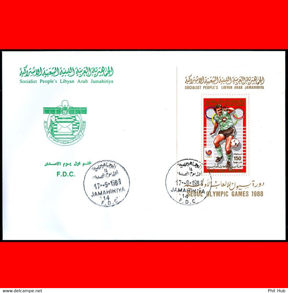 LIBYA 1988 Soccer Football (de-luxe X1 Perforated Minisheet FDC) - Altri & Non Classificati