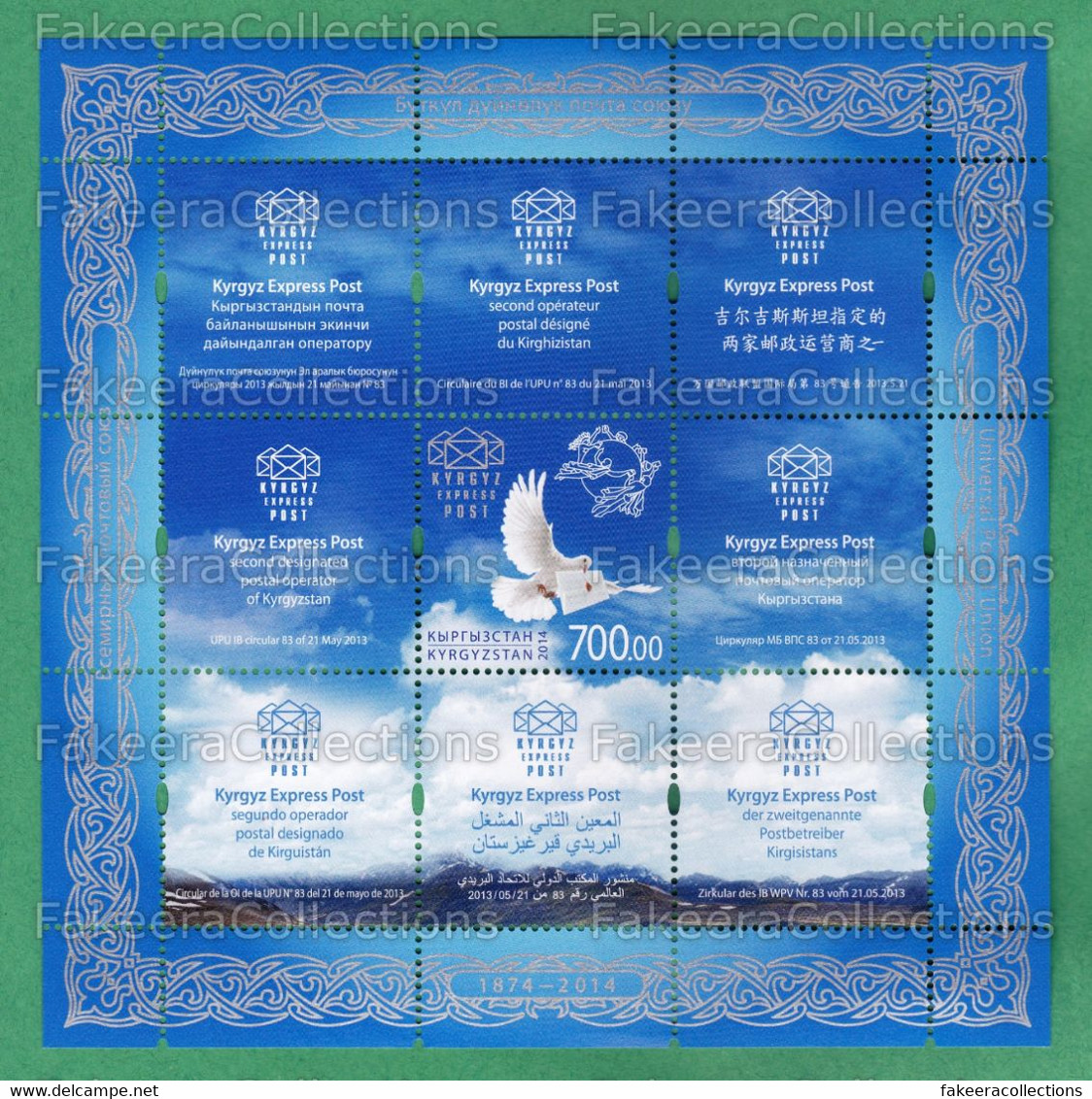 KYRGYZSTAN 2014 KEP - 140th Anniversary Of UPU 1v M/S MNH ** - UNIVERSAL POSTAL UNION , DOVE , BIRD - As Scan - Other & Unclassified