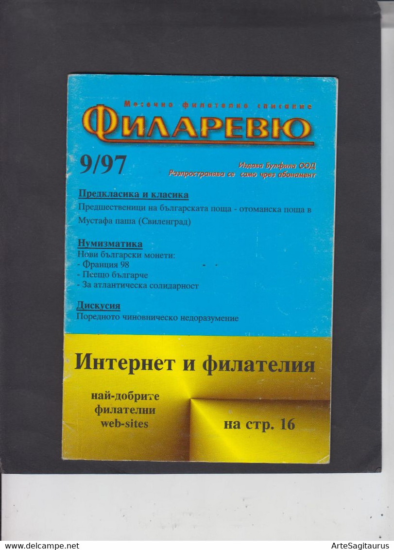 BULGARIA, FILAREVIEW 9/97, OTTOMAN (003) - Andere & Zonder Classificatie