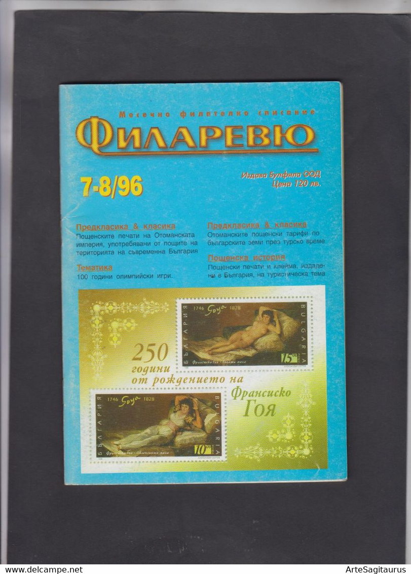 BULGARIA, FILAREVIEW 7-8/96, OTTOMAN CANCELS, OTTOMAN TARIFS, MOUNTENERING, CARTE MAXIMUM (003) - Otros & Sin Clasificación