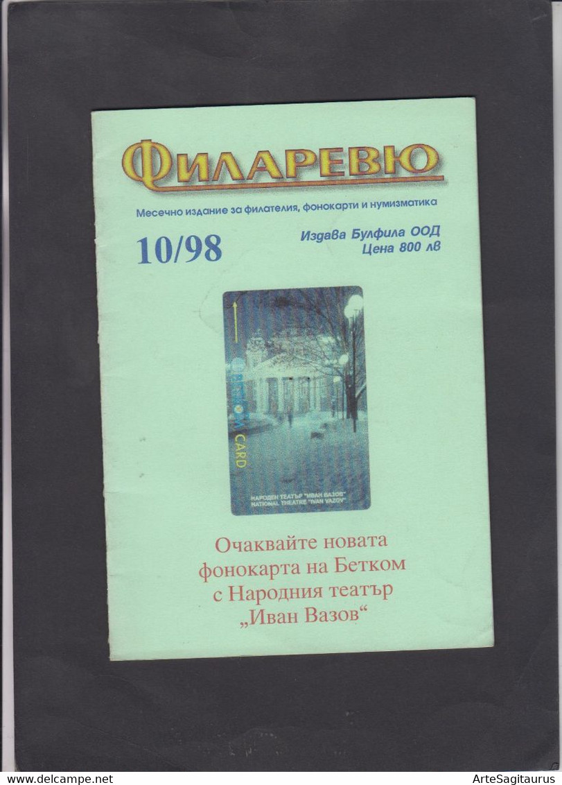 BULGARIA, FILAREVIEW 10/98, STATIONARY  (003) - Otros & Sin Clasificación