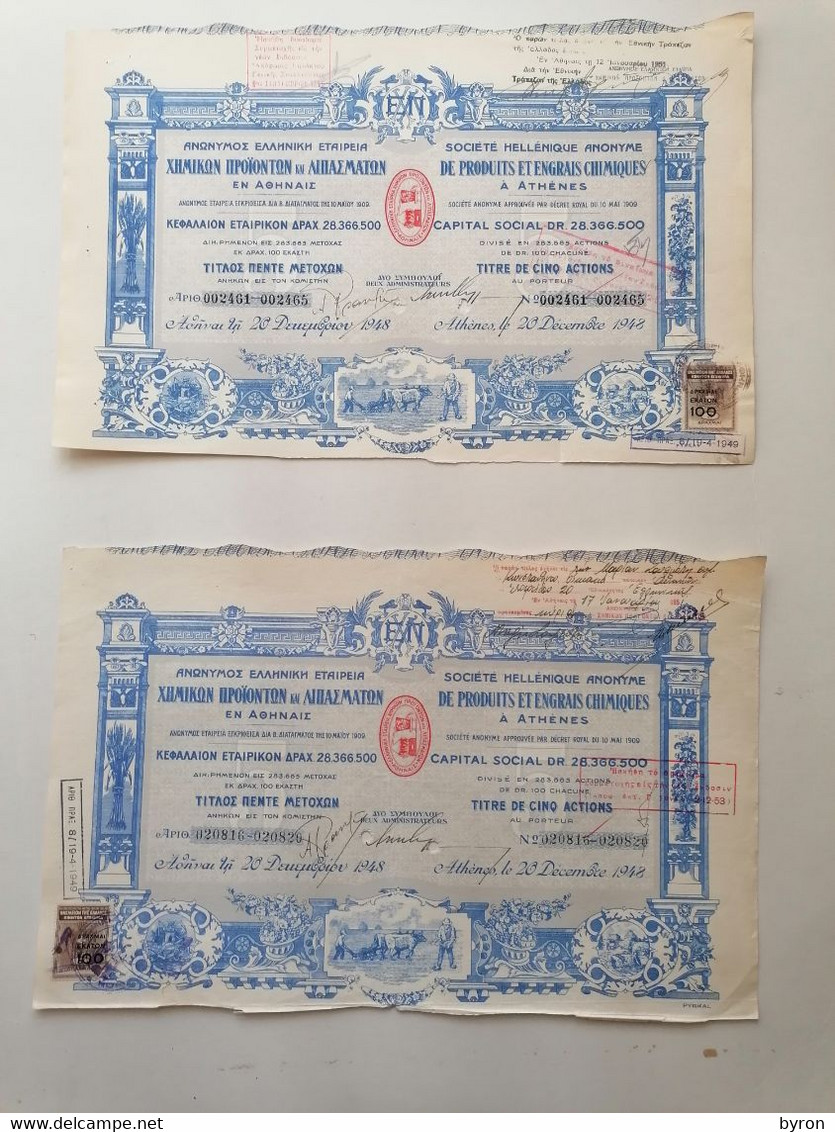 GRECE GREECE  SHARE " DE PRODUITS ET ENGRAIS CHIMIQUES ".ATHENS 1909. WITHOUT COUPONS . X2 ( 2 PIECES) . VERY GOOD CON. - Sonstige & Ohne Zuordnung