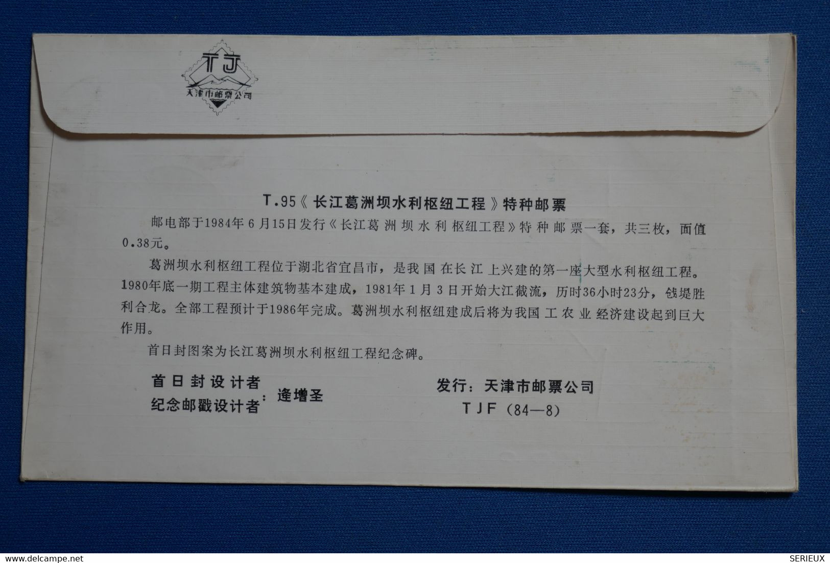 U21 CHINA BELLE LETTRE 1984  NON VOYAGEE + AFFRANCHISSEMENT INTERESSANT A VOIR - Lettres & Documents
