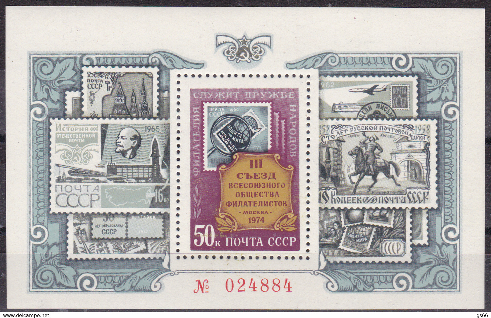 Sowjetunion  1974, 4282  Block 97, MNH **,  3rd Congress Of The All-Union Philatelic Union. - Blocs & Feuillets