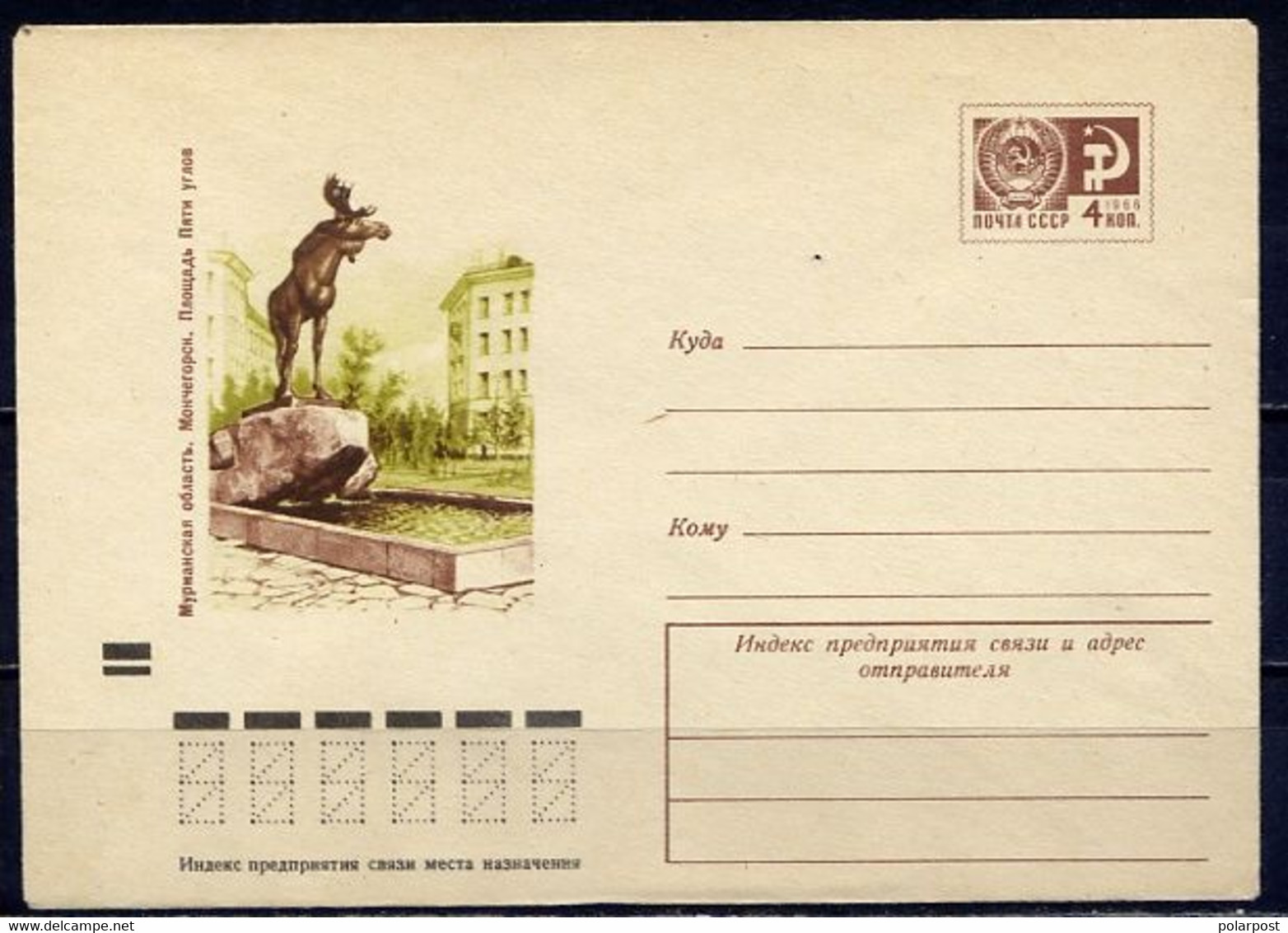 W30 USSR 1972 8476 Murmansk Region Monchegorsk. Area Five Points - 1970-79