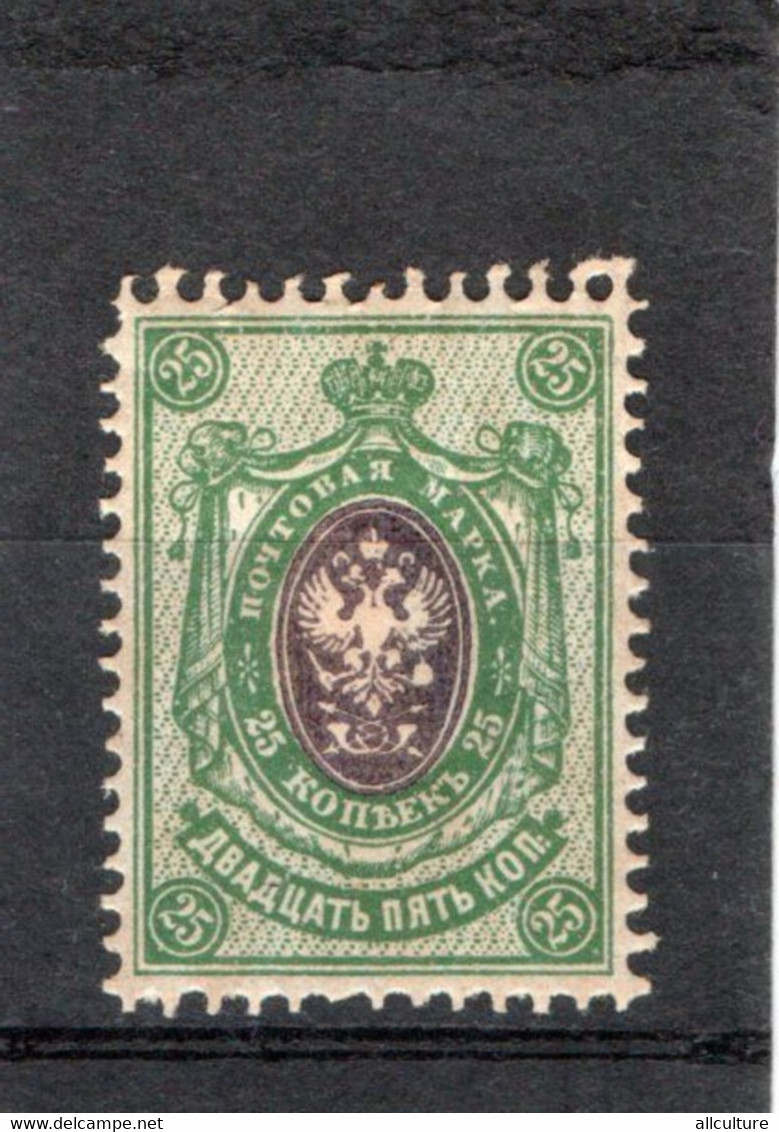 RUSSIA USSR 25 KOPEKS POSTAGE STAMP 1919 - Usati