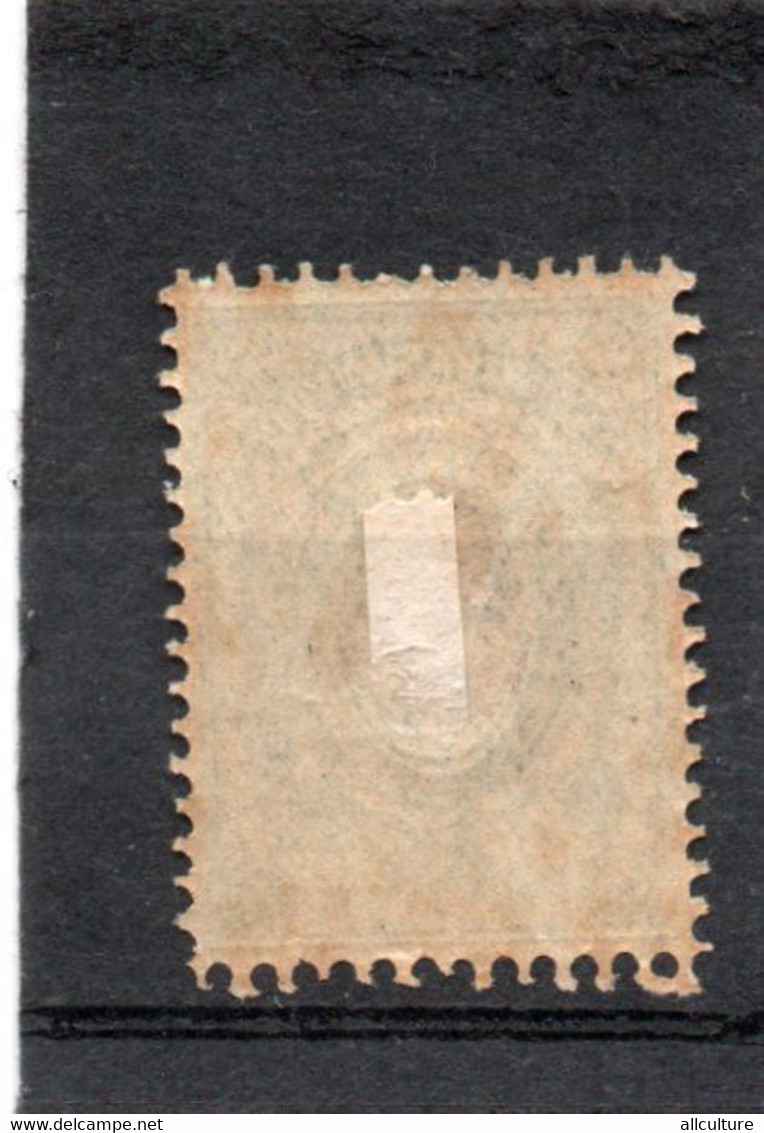 RUSSIA USSR 25 KOPEKS POSTAGE STAMP 1919 - Oblitérés