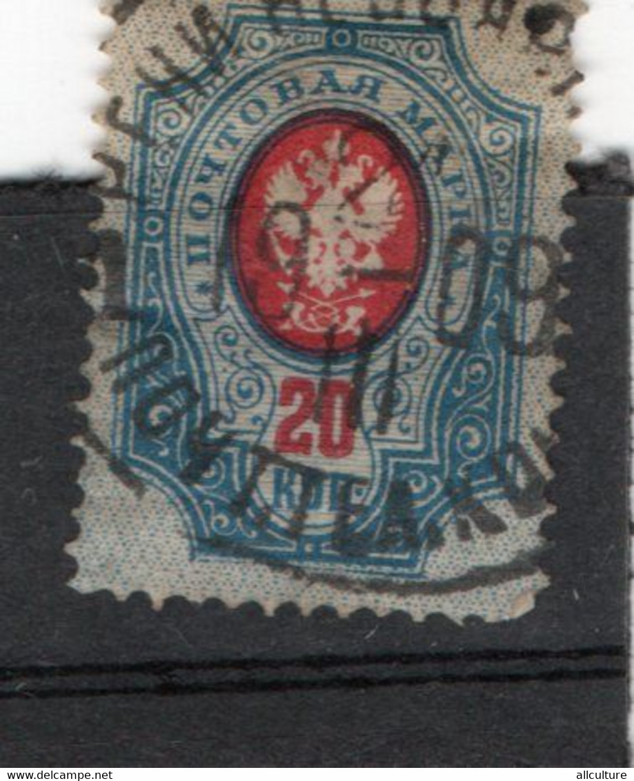 RUSSIA USSR ARMENIA 20 KOPEKS POSTAGE STAMP 1919s - Gebraucht