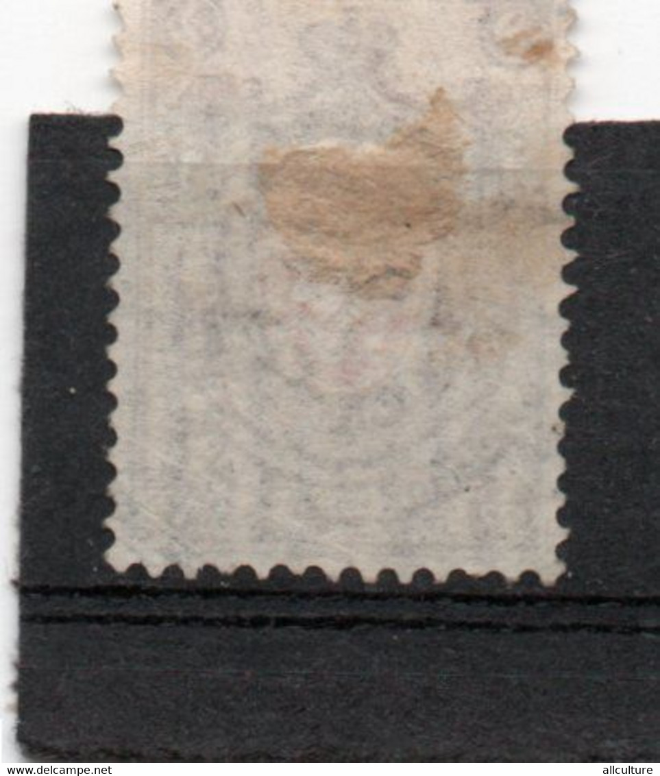 RUSSIA USSR ARMENIA 20 KOPEKS POSTAGE STAMP 1919s - Oblitérés