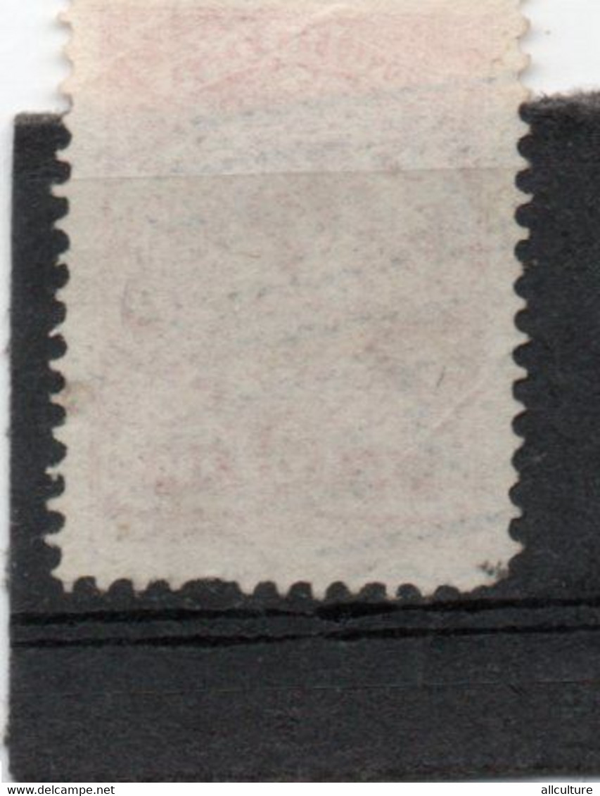 RUSSIA USSR ARMENIA 20 KOPEKS POSTAGE STAMP 1919s - Oblitérés